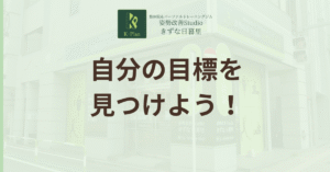 投稿についてもっと詳しく 美容体重とは？目標体重の設定方法と達成するためのポイント徹底解説！