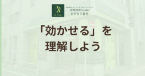 投稿についてもっと詳しく 【意識性の原則】「効かせる」がわかる！マインドマッスルコネクションとは