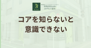 投稿についてもっと詳しく コアトレーニングって何？その秘密と「効かせる」感覚を徹底解説！