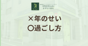 投稿についてもっと詳しく 高齢者の腰痛は“年のせい”じゃない？原因と改善につながる過ごし方