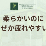 関節のゆるみとは？柔らかければいいってわけじゃないゆるみのデメリットとセルフケア
