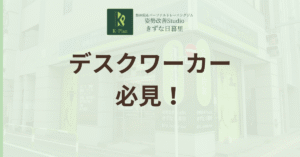 投稿についてもっと詳しく 【脱・猫背】デスクワークの正しい座り方！意識しても続かないなら「あえて反り腰」から始めませんか？