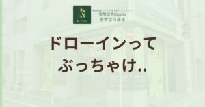 投稿についてもっと詳しく ドローインはもう意味ない？時代遅れと言われる理由と本当の効果を徹底解説！