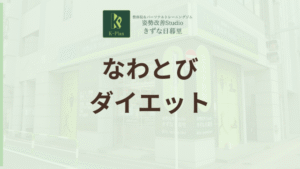 投稿についてもっと詳しく なわとびダイエットで本当に痩せる？脚が太くならない跳び方も徹底解説